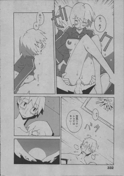 Page 336 of Yorinuki Suibaku-san