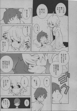 Page 353 of Yorinuki Suibaku-san