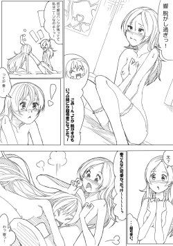 Page 11 of ひびかな