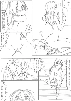 Page 18 of ひびかな