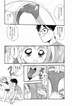 Page 106 of Daisuki Oniichan