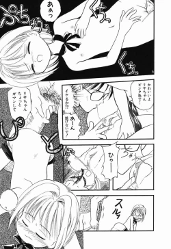 Page 110 of Daisuki Oniichan