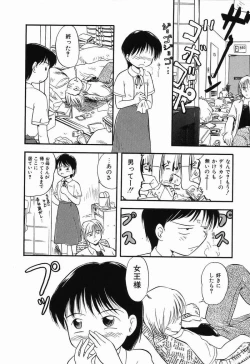 Page 137 of Daisuki Oniichan