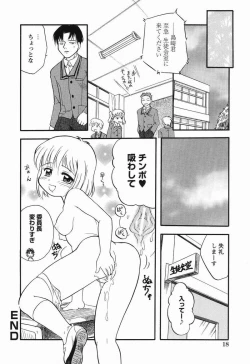 Page 17 of Daisuki Oniichan