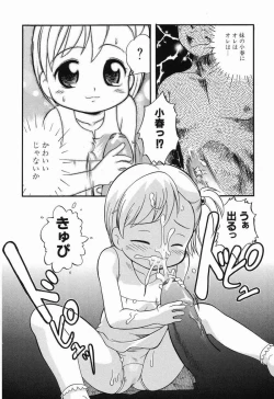 Page 21 of Daisuki Oniichan