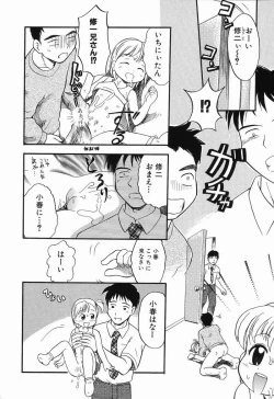 Page 25 of Daisuki Oniichan