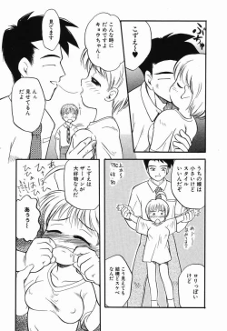 Page 36 of Daisuki Oniichan