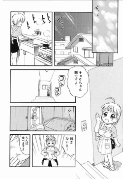 Page 47 of Daisuki Oniichan