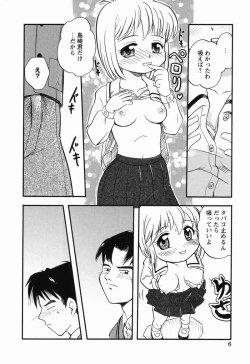 Page 5 of Daisuki Oniichan