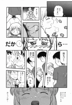 Page 91 of Daisuki Oniichan