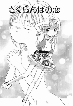 Page 98 of Daisuki Oniichan