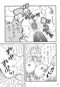 Page 165 of Koukai Nisshi DX