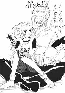 Page 170 of Koukai Nisshi DX