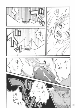 Page 181 of Koukai Nisshi DX