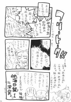 Page 194 of Koukai Nisshi DX