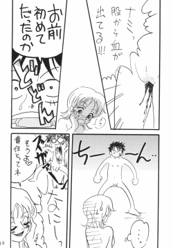 Page 44 of Koukai Nisshi DX