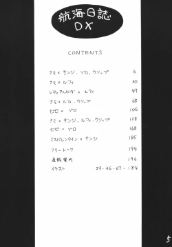 Page 5 of Koukai Nisshi DX