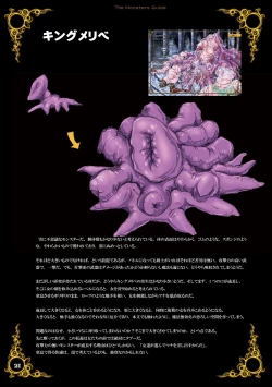 Page 21 of Haiboku no Machi