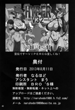 Page 41 of Tsunade no In Kangoku | Tsunade's Lewd Prison