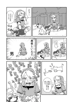 Page 1 of TwiPri Link no Seishori Densetsu