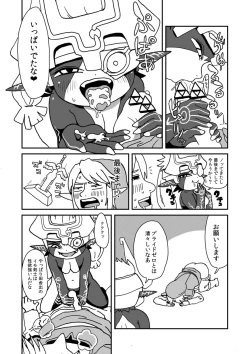 Page 4 of TwiPri Link no Seishori Densetsu