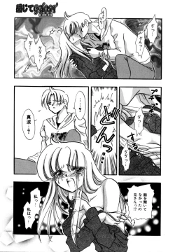 Page 119 of Kanjite GHOST - Feel a Molest GHOST