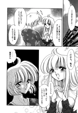 Page 132 of Kanjite GHOST - Feel a Molest GHOST