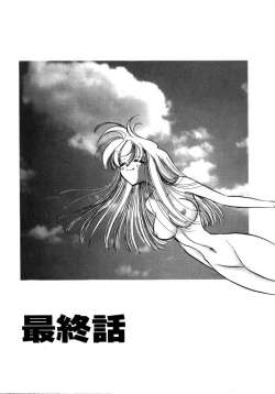 Page 133 of Kanjite GHOST - Feel a Molest GHOST