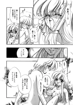 Page 142 of Kanjite GHOST - Feel a Molest GHOST