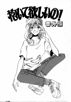 Page 151 of Kanjite GHOST - Feel a Molest GHOST