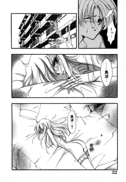 Page 25 of Kanjite GHOST - Feel a Molest GHOST