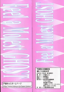 Page 3 of Kanjite GHOST - Feel a Molest GHOST