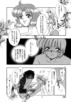 Page 70 of Kanjite GHOST - Feel a Molest GHOST