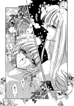 Page 73 of Kanjite GHOST - Feel a Molest GHOST