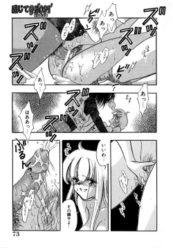 Page 75 of Kanjite GHOST - Feel a Molest GHOST