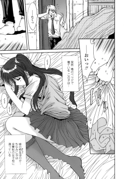 Page 106 of Inbo Koukan Nikki | Indecent Mother's Diary