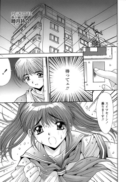 Page 164 of Inbo Koukan Nikki | Indecent Mother's Diary