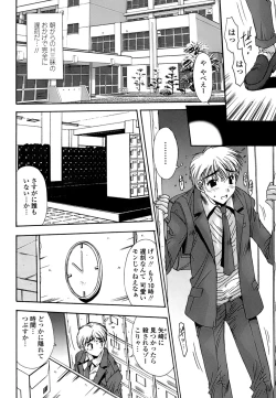 Page 41 of Inbo Koukan Nikki | Indecent Mother's Diary