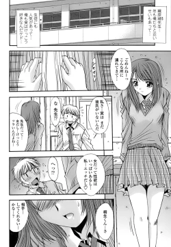 Page 45 of Inbo Koukan Nikki | Indecent Mother's Diary