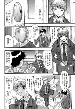 Page 73 of Inbo Koukan Nikki | Indecent Mother's Diary