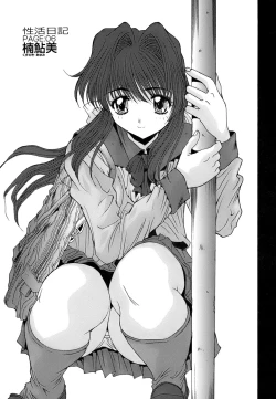 Page 88 of Inbo Koukan Nikki | Indecent Mother's Diary