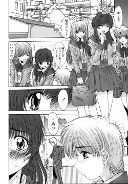 Page 89 of Inbo Koukan Nikki | Indecent Mother's Diary