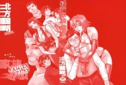 Page 3 of Kazoku Yuugi - Family Play