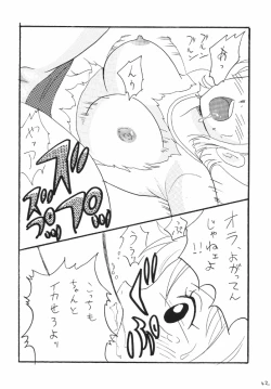 Page 42 of Nami Channel