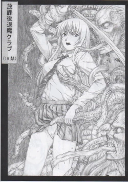 Page 1 of Houkago Taima Club