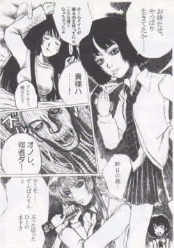 Page 23 of Houkago Taima Club