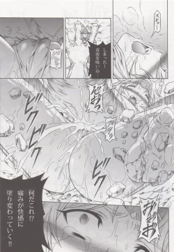 Page 14 of Solo Hunter no Seitai 4 The second part