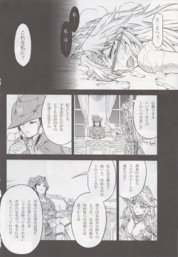 Page 31 of Solo Hunter no Seitai 4 The second part