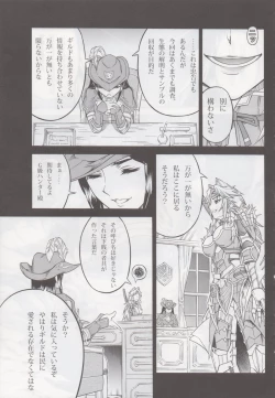 Page 32 of Solo Hunter no Seitai 4 The second part