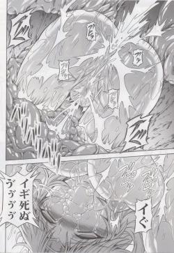 Page 49 of Solo Hunter no Seitai 4 The second part